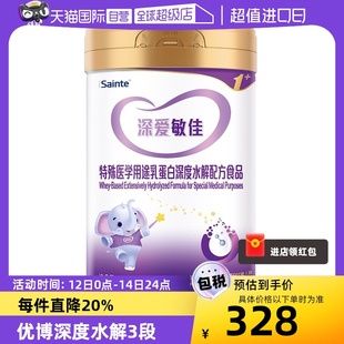 罐 圣桐深爱敏佳优博乳蛋白深度水解配方奶粉3段360g 自营