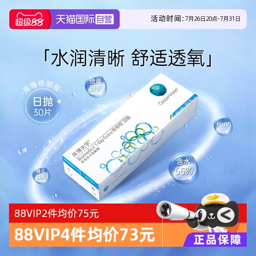 倍润因子 持久水润