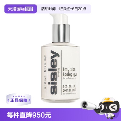 【自营】Sisley/希思黎全能乳液升级版125ml修护保湿滋润正品补水