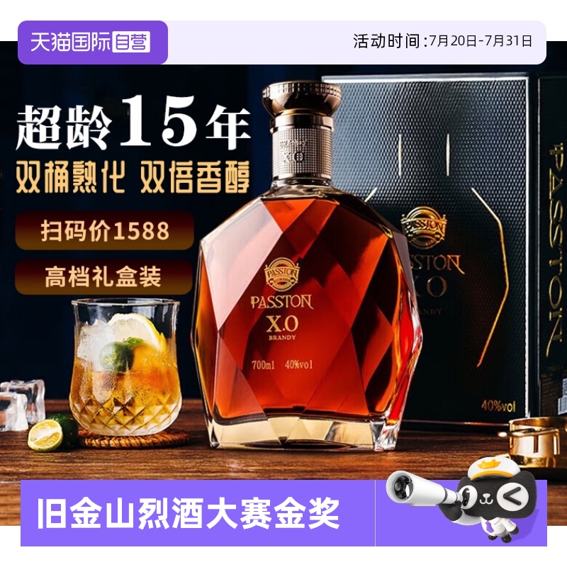 法国进口洋酒派斯顿钻石XO白兰地