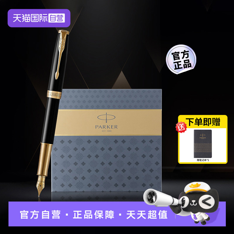 【自营】【商务生日礼物】PARKER/派克钢笔高档男士卓尔18k金尖墨水笔练字进口成人送人送领导老师可定制刻字