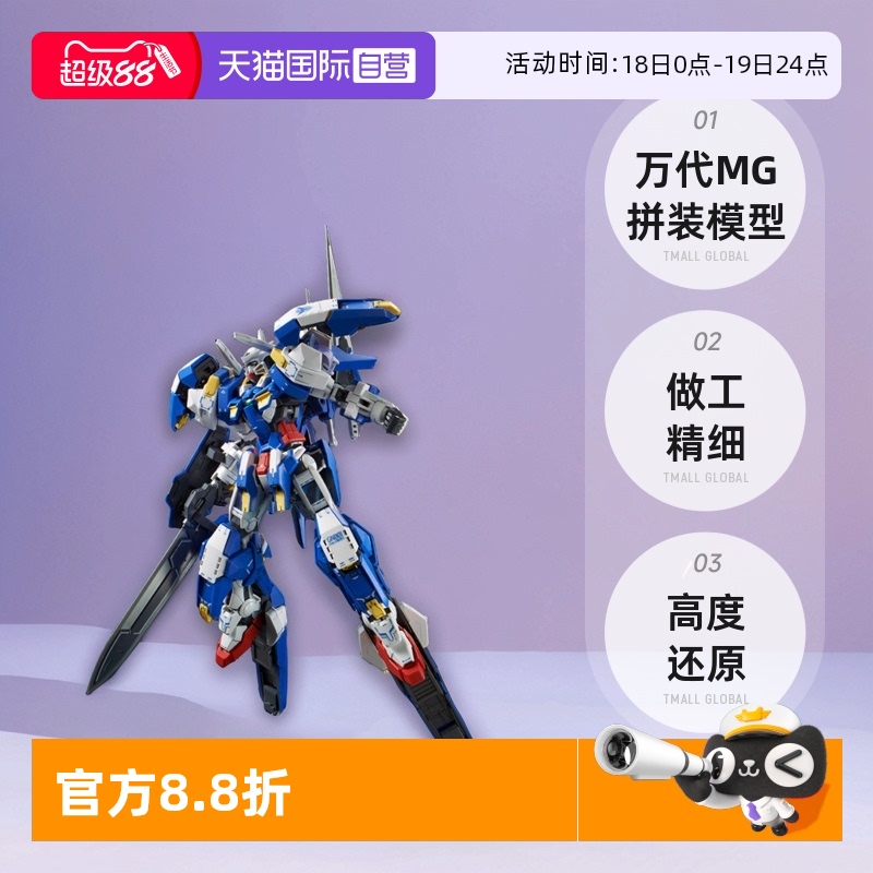 万代拼装模型拼装模型万代