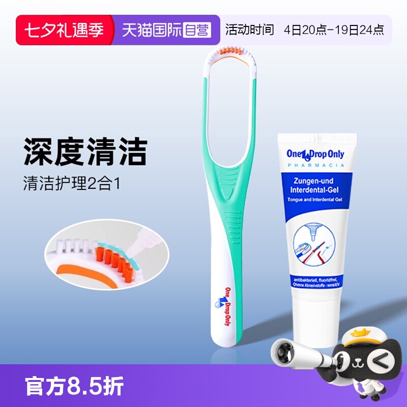 德国进口舌苔刷手动男女通用