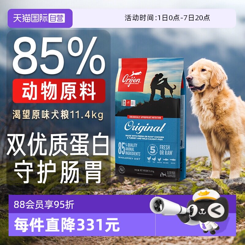 渴望原味鸡肉犬粮11.4kg 824元 - 86线报