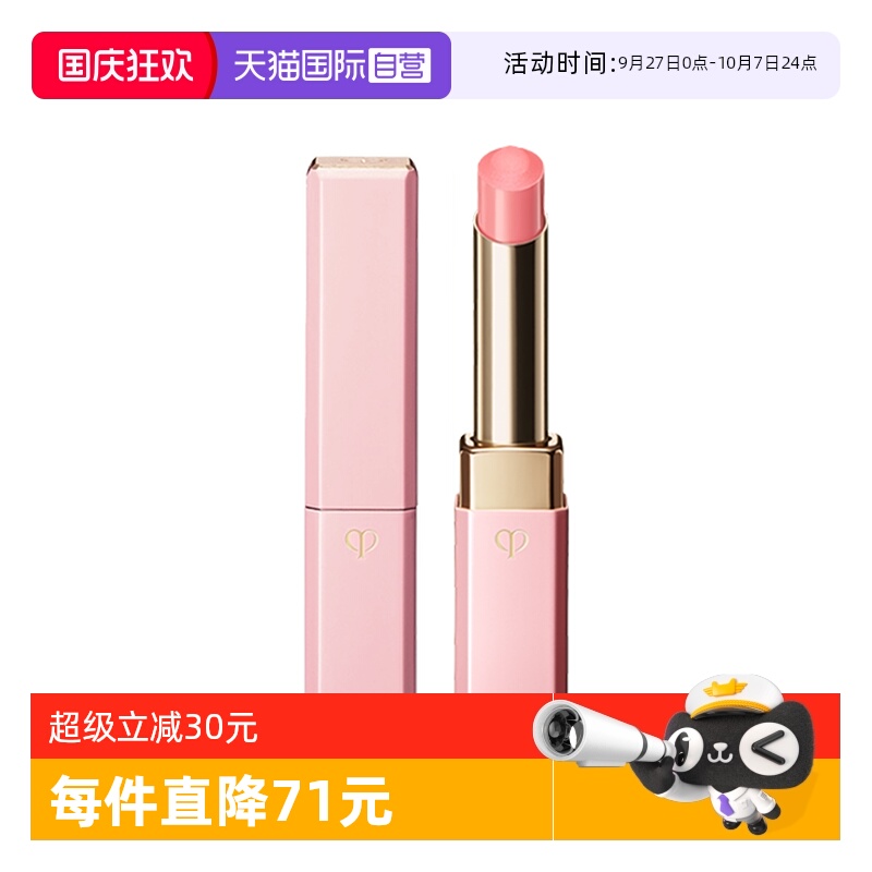 肌肤之钥（CPB）樱花小粉管唇膏