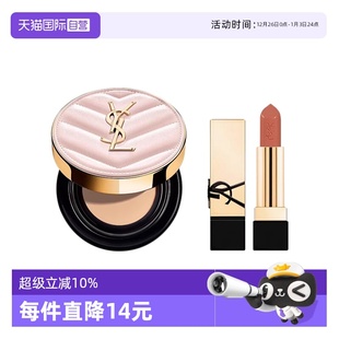 圣罗兰明彩粉光轻垫粉底液5g口红1.3g组套旅行装 YSL 组合 自营