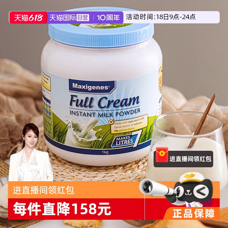 【自营】澳洲美可卓蓝胖子牛奶成人中老年全脂高钙学生成长奶粉