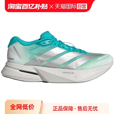 【自营】adidas阿迪ADIZERO BOSTON 13女子运动训练跑步鞋KK4989