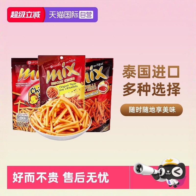 【自营】泰国进口VFOODS MIX脆脆条咪咪条虾条薯条解馋网红小零食,零食/坚果/特产,膨化食品,淘宝优惠券,粉丝福利购,淘宝优惠卷