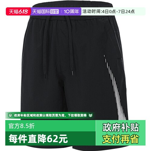 【自营】NIKE耐克男子DF FORM 9IN UL SHORT S运动短裤HJ4046-010