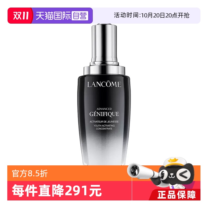 【自营】兰蔻小黑瓶肌底液精华115ml 紧致补水淡纹 - 封面
