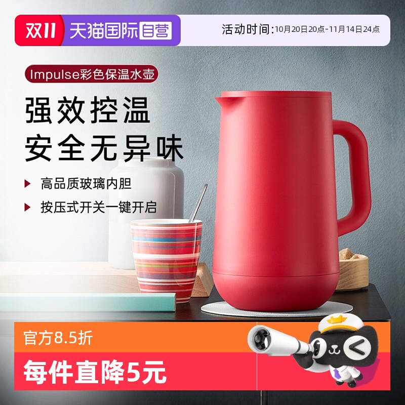 德国WMF红色保温壶1.0L