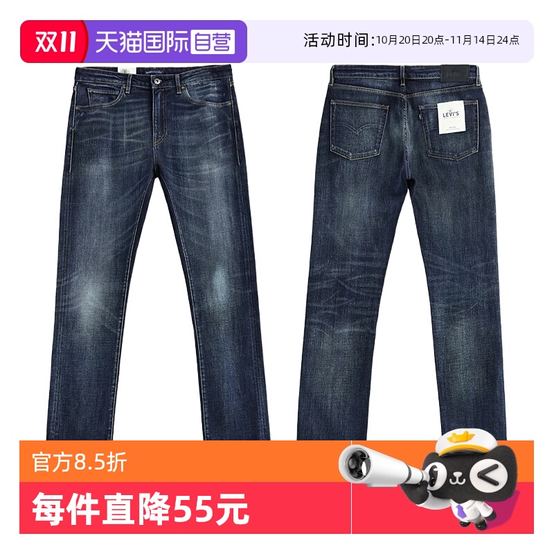 李维斯LMC系列修身复古牛仔裤男