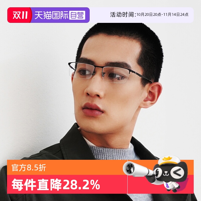 男商务半框是合金眼镜框