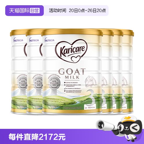 【自营】【6罐】可瑞康羊奶粉3段宝宝奶粉1岁以上3岁三段官方正品