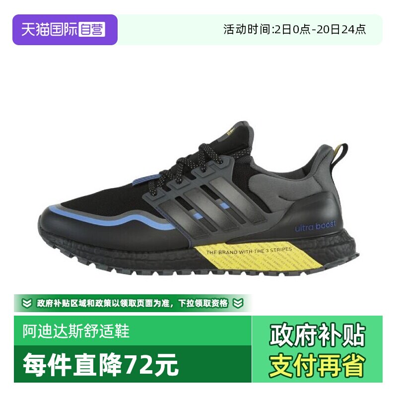 【自营】adidas阿迪达斯中性UB ATRSPW FTW运动跑步鞋JQ4772休闲