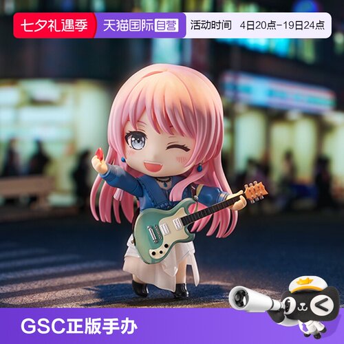 【自营】GSC BanG Dream MyGO  粘土人 高松灯 千早爱音 Q版手办
