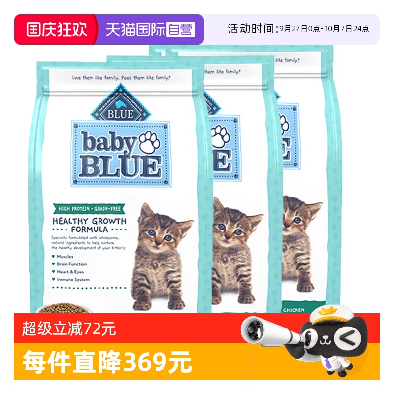 【自营】蓝挚高蛋白无谷去骨鸡肉幼猫粮900g*3袋26年1月【临期】