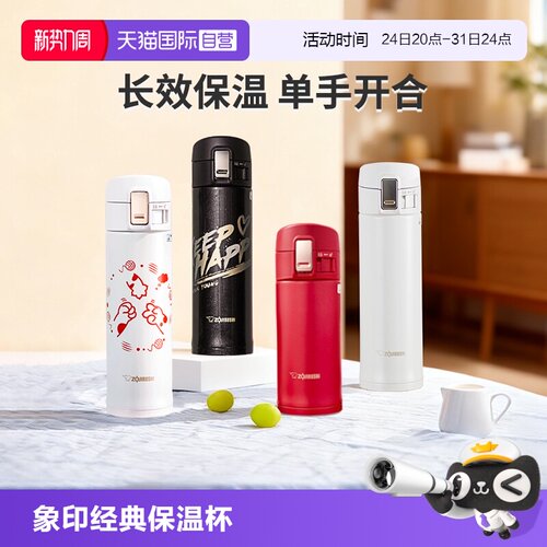 日系精工 保温保冷 单手开合 车载佳选