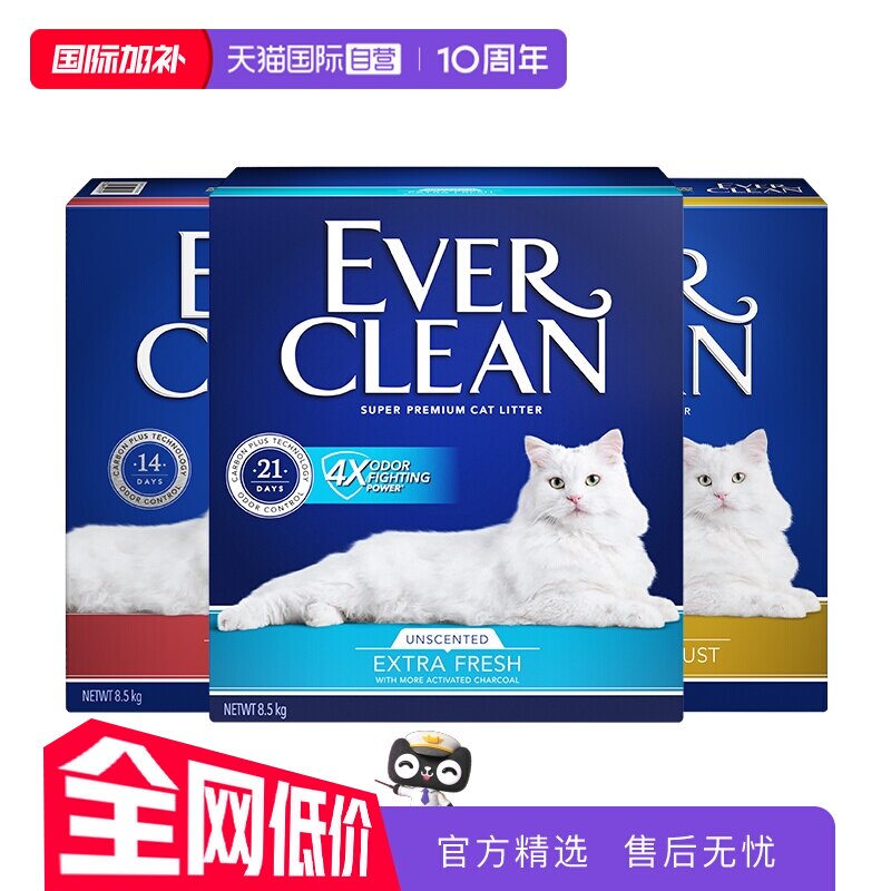 【自营】EverClean铂钻猫砂10L膨润土活性炭进口猫沙低尘除臭砂