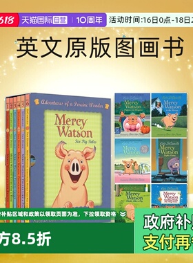 【自营】Mercy Watson 小猪梅西历险记 英文原版 儿童桥梁章节小说 Kate DiCamillo 爱德华的奇妙之旅同作者 绘本图画书
