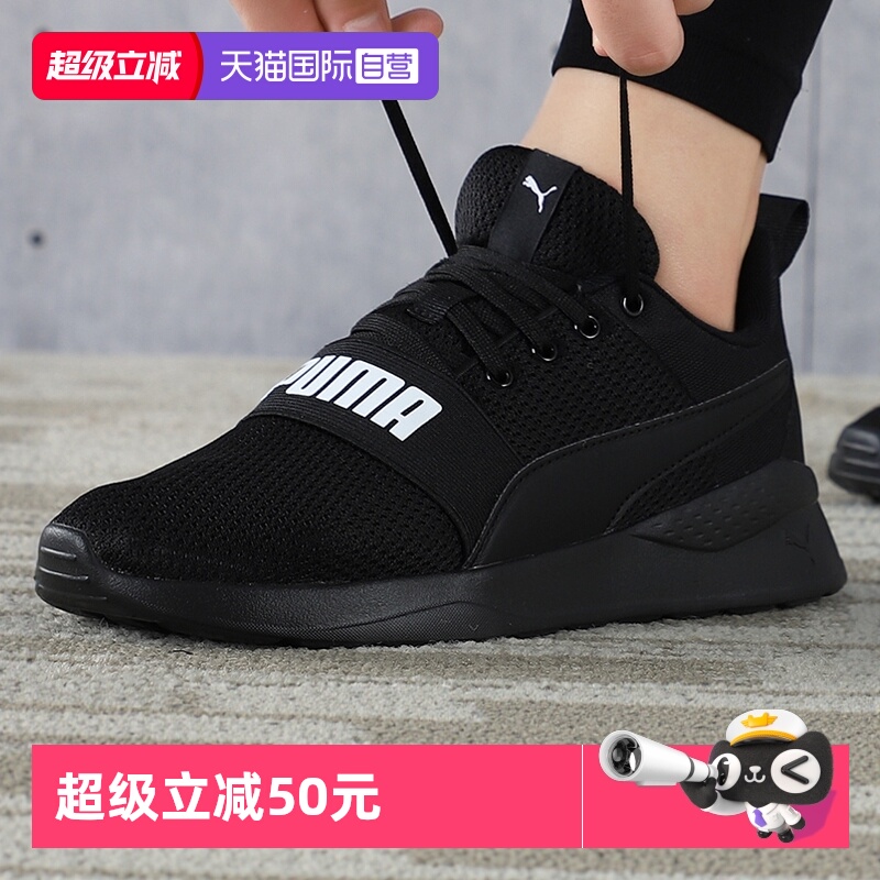 【自营】Puma彪马男鞋女鞋运动鞋跑步健身训练休闲鞋372362商场