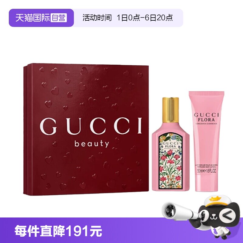 【自营】Gucci/古驰绮梦栀子女士香水50ml身体乳套装礼盒朋友礼物