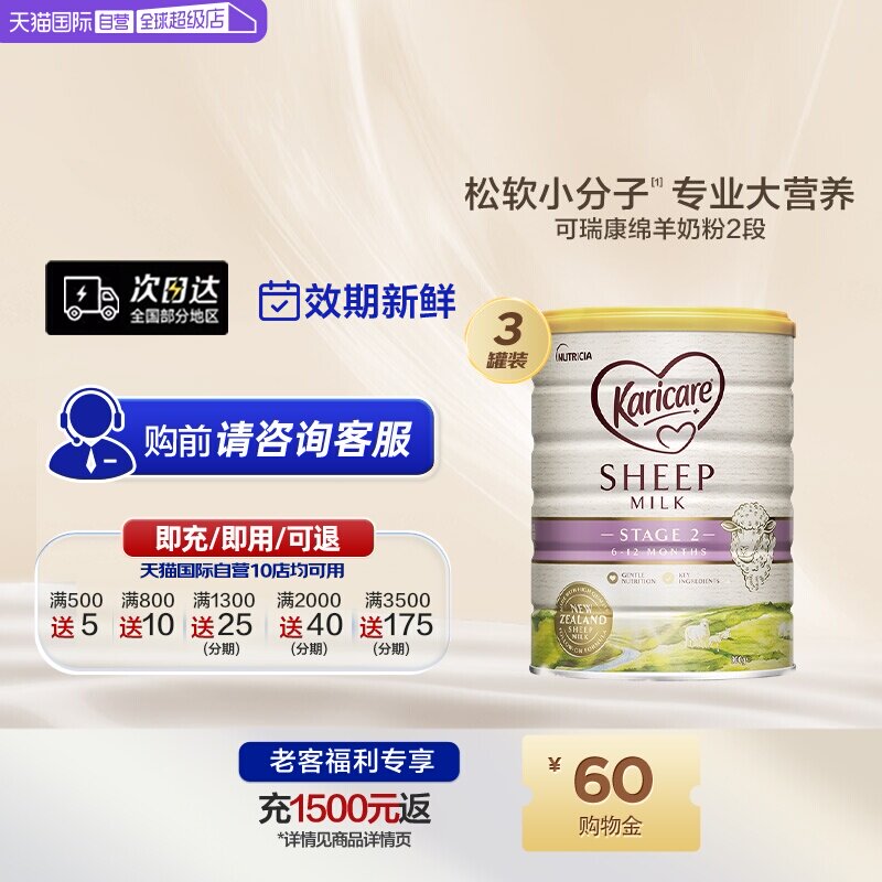 【自营】新西兰进口Karicare可瑞康婴儿绵羊奶粉2段900g3罐6-12月