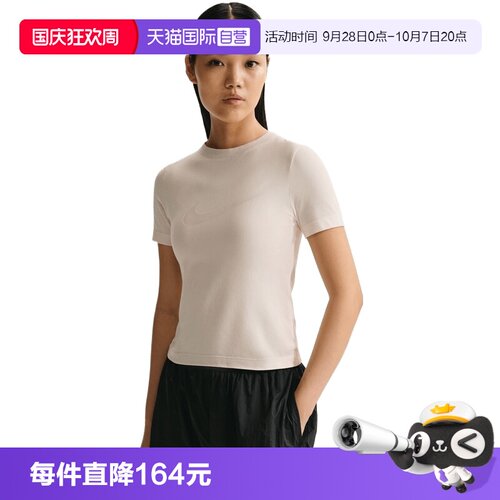 【自营】NIKE耐克女子运动休闲短袖T恤IO1517-103