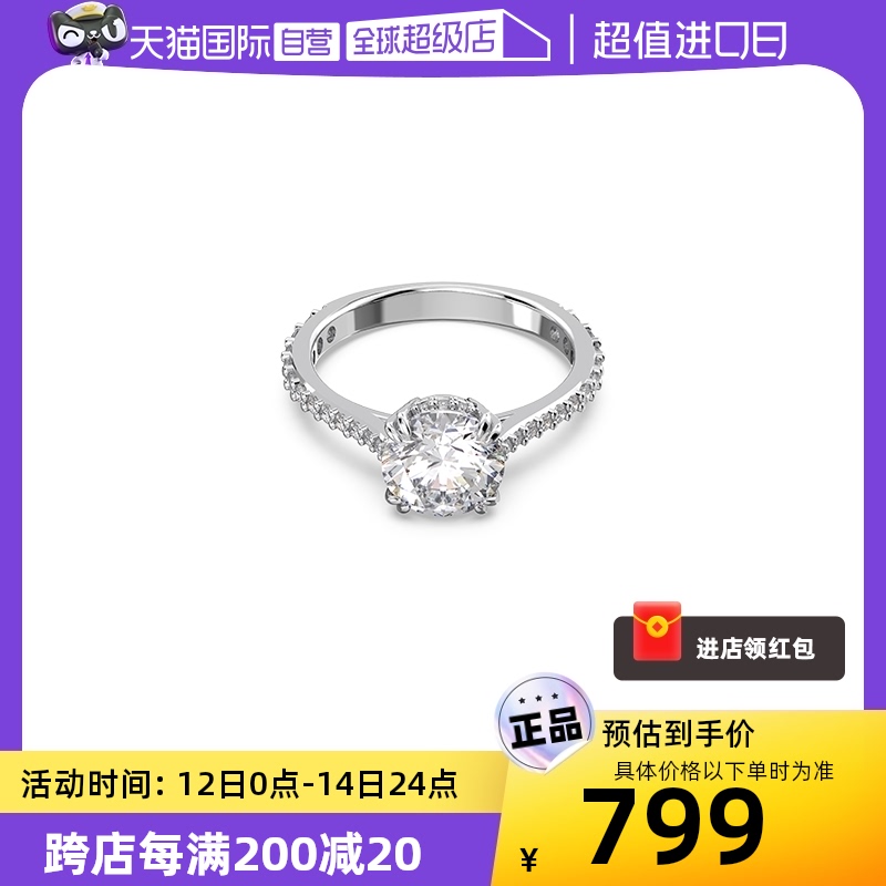 【自营】Swarovski/施华洛世奇Constella个性戒指时尚简约搭配