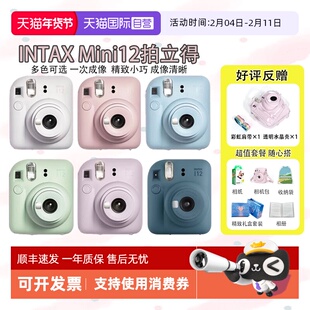 【自营】Fujifilm/富士拍立得mini12相机一次成像相机 海外版
