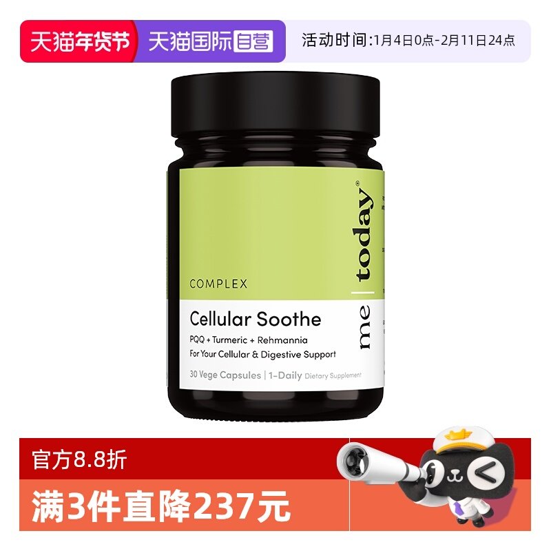 【自营】metoday双抗小绿盾内外双向姜黄素胶囊进口黑胡椒碱修护,保健食品/膳食营养补充食品,姜黄素,淘宝优惠券,粉丝福利购,淘宝优惠卷