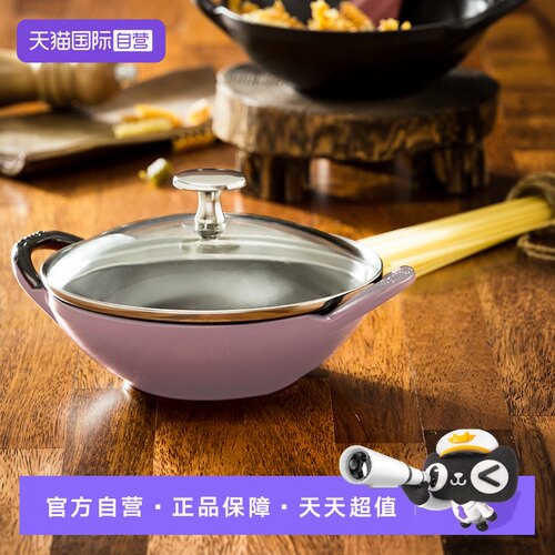 【自营】staub珐琅无涂层健康不易粘锅炒锅平底铁锅炒菜锅轻便