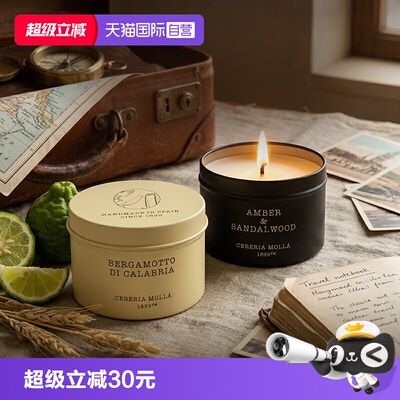 【自营】CereriaMolla奢莫拉西班牙进口香薰蜡烛旅行便携室内香薰