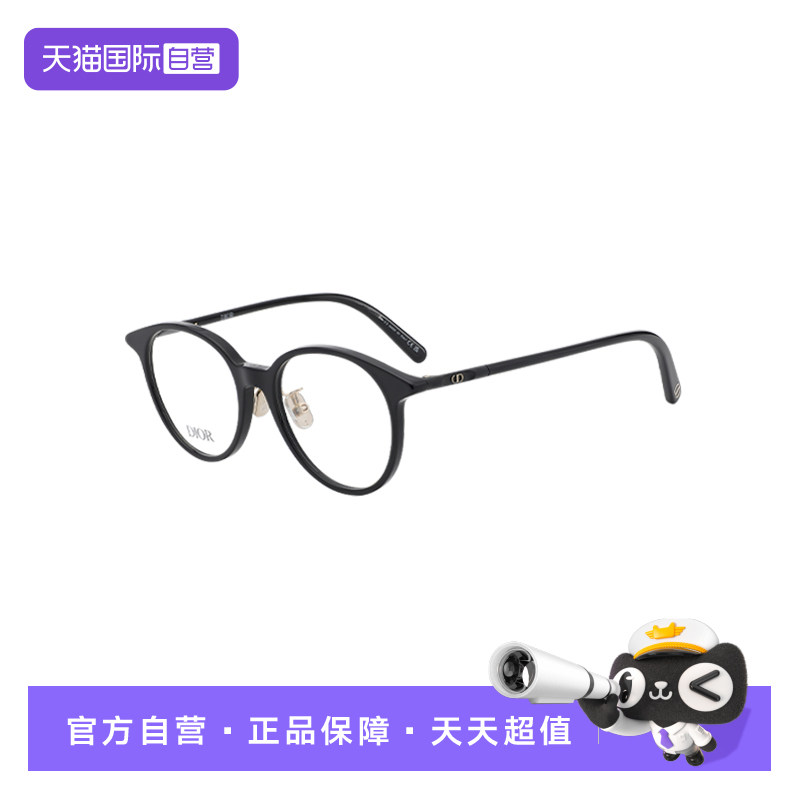 【自营】DIOR/迪奥女款镜架亚洲版圆框近视眼镜框MINI CD O R5F