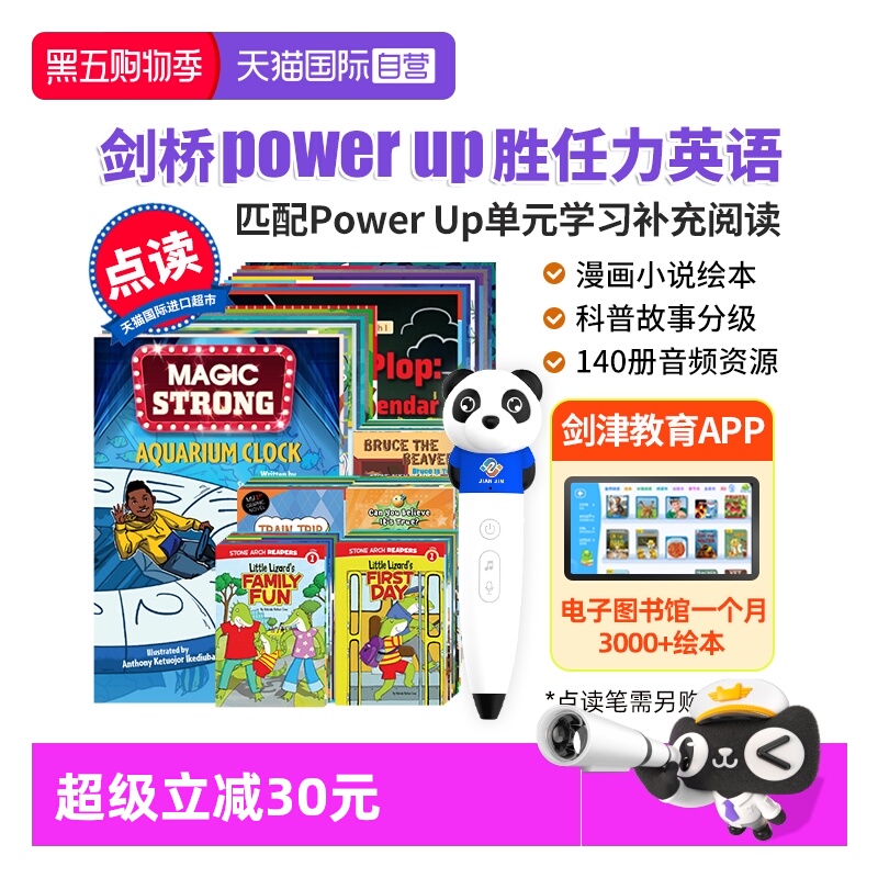 点读版剑桥PowerUp英语分级绘本