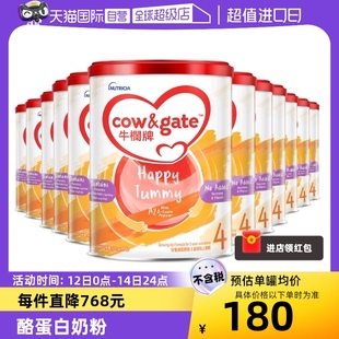 自营 Cow&Gate升级牛栏牌A2 12罐 酪蛋白奶粉4段 3岁起900g