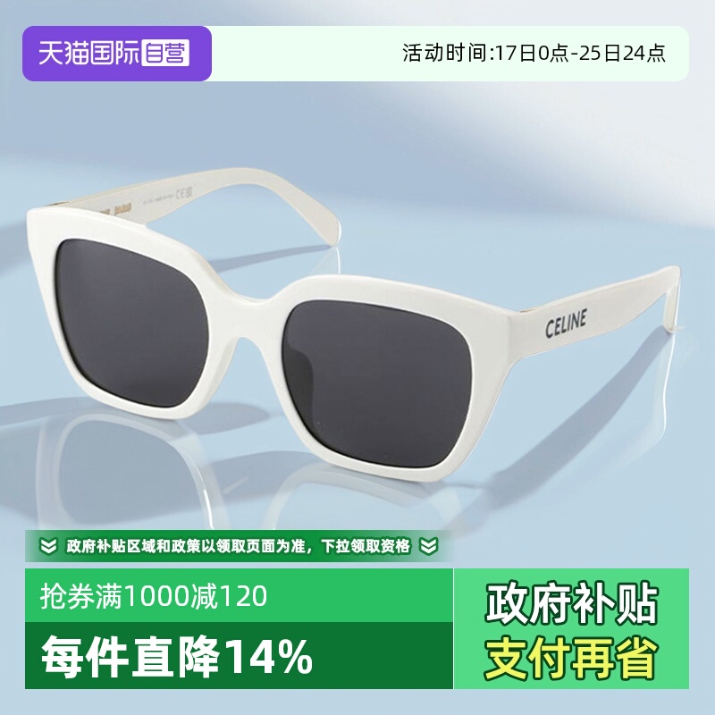 Celine赛琳太阳镜板材送斜挎包