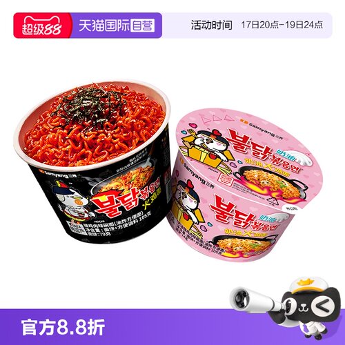 【自营】三养韩国进口原味奶油火鸡面碗面泡面便携冲泡即食特惠装
