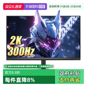 【自营】飞利浦27英寸2K 300Hz舒视蓝圆偏光显示器27M2N3500UK