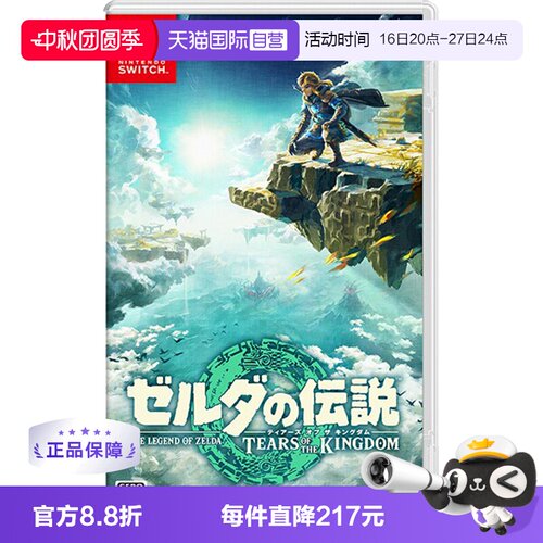 塞尔达王国之泪Switch游戏卡带
