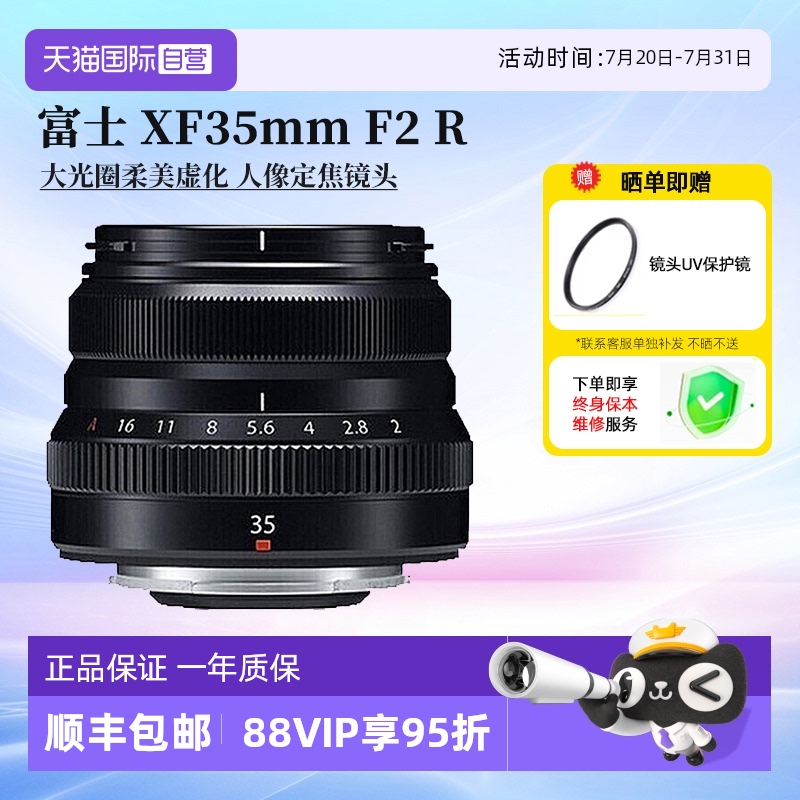 ӪFujifilm/ʿXF35mmF2 R WR񶨽ͷ ʿͷ2569.75Ԫ(88VIP 95)