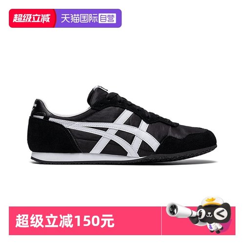 【自营】Onitsuka Tiger鬼塚虎男女薄底鞋时尚百搭休闲鞋【清】