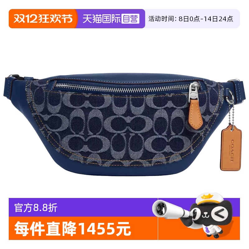 【自营】COACH/蔻驰男士Warren系列小号胸包斜挎包蓝色老花