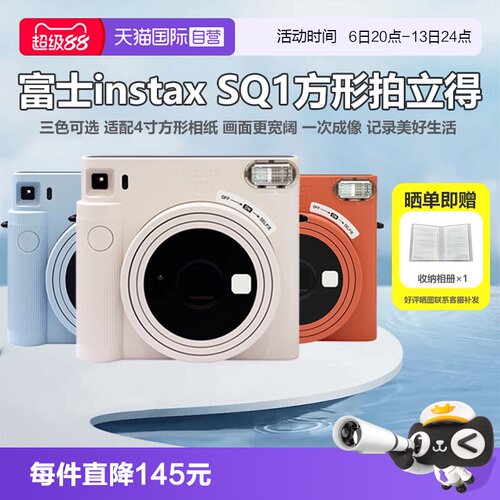 一次成像Fujifilm/富士
