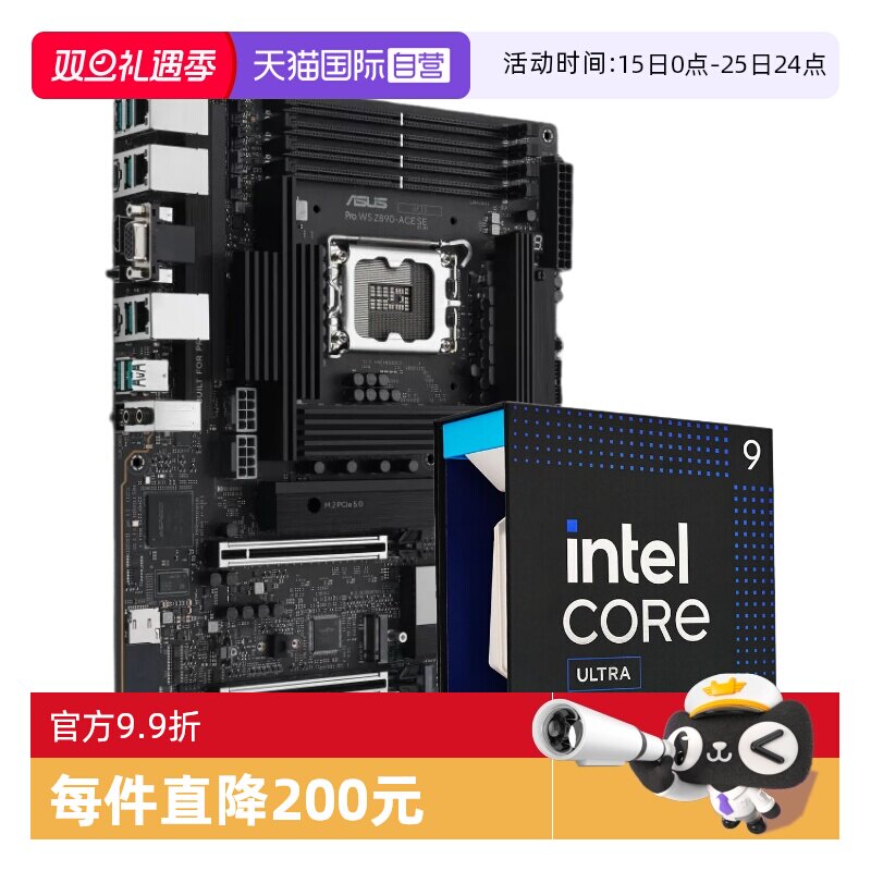 【自营】ASUS/华硕Pro WS Z890-ACE SE 工作站CPU主板套装U9 285K