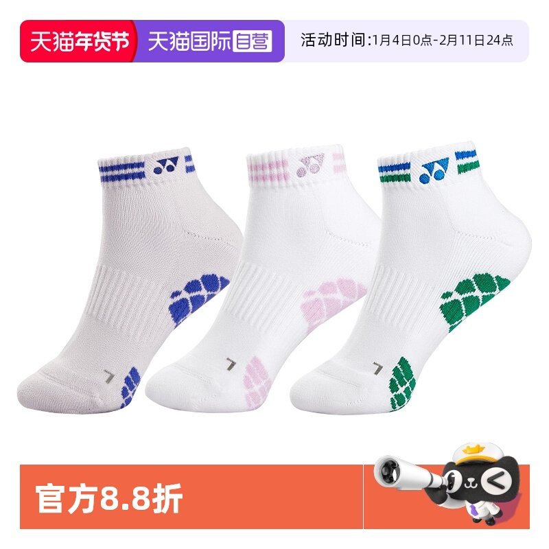 【自营】YONEX尤尼克斯短筒中筒男款运动袜羽球网球棉质吸汗抗菌,运动/瑜伽/健身/球迷用品,运动袜,淘宝优惠券,粉丝福利购,淘宝优惠卷