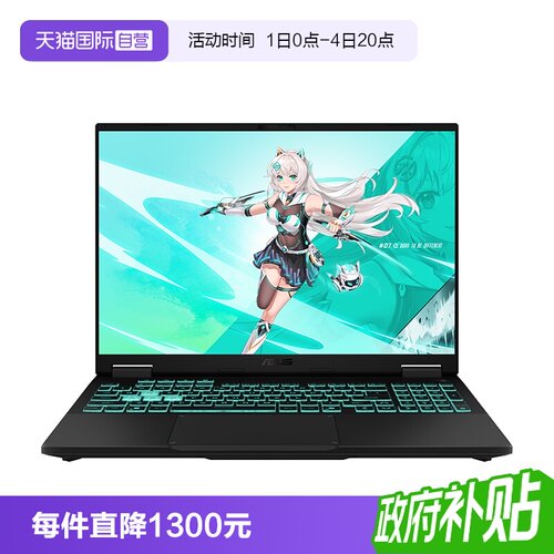华硕天选7ProUltra高性能游戏本