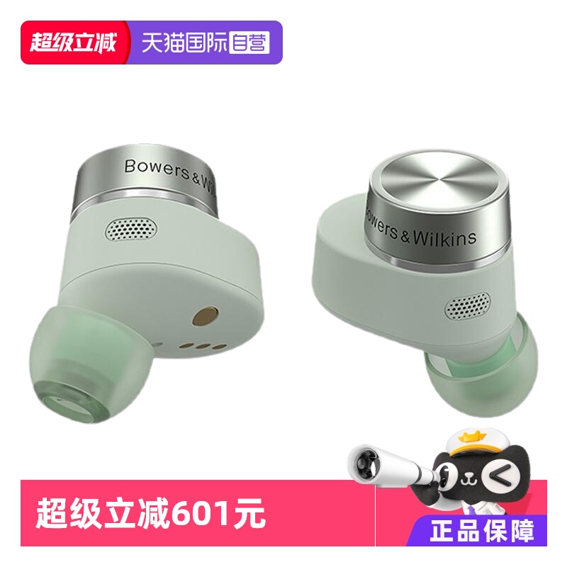 【自营】【国家补贴】B&W宝华韦健PI5 S2高音质无线蓝牙降噪耳机