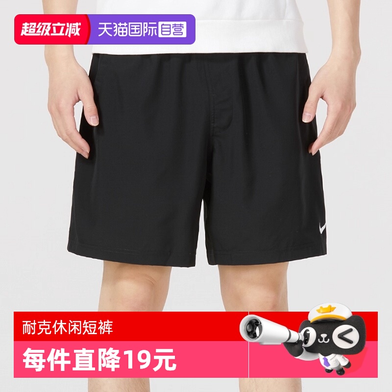 【自营】nike耐克男子DF FORM 7IN UL SHORT针织短裤DV9858-010